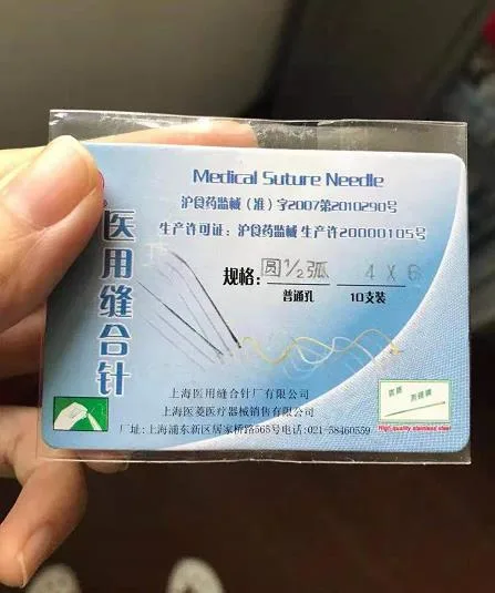 医菱 医用逢合针圆1/2弧4x6（盒）10个*20包 - 玖梧精选