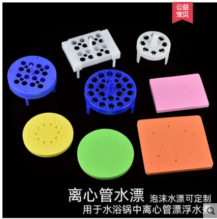 云程 7054水浴锅泡沫（个） - 玖梧精选