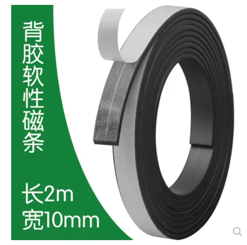 北极熊 MT-102 背胶软性磁条 白色 10mm*2m 1卷装 - 玖梧精选