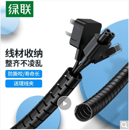 绿联 30818 束线管 1.5米 直径25mm （个） - 绿联