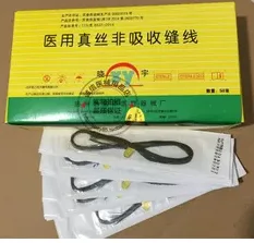 华威医疗 HW-FSX60*15非吸收性外科缝线 蚕丝线（编织型）线束 6-0(60X15) 40束/盒（盒） - 玖梧精选