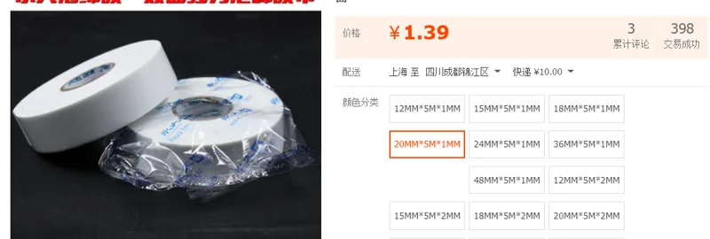 永大 YD-PMI eva泡棉胶带20MM*5MM*1MM（卷） - 玖梧精选