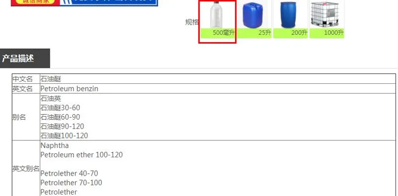 嘉鼎 石油醚100-120（瓶）500ml - 玖梧精选