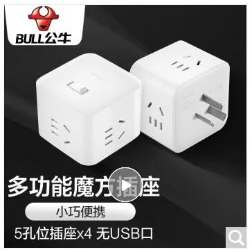 公牛 USB接口插座转接头直插款-白色无USB+4插座（个） - 公牛