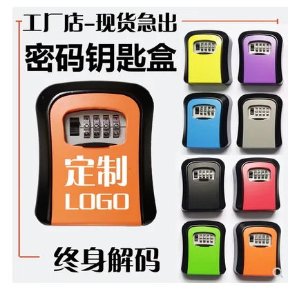 美冠卫士 密码钥匙盒 009新款 塑料盒体+合金盖板 （个） - 玖梧精选