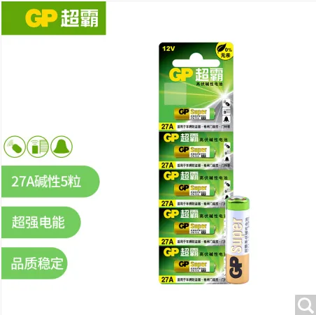 超霸 GP27A 27A高伏5粒装（组） - 玖梧精选