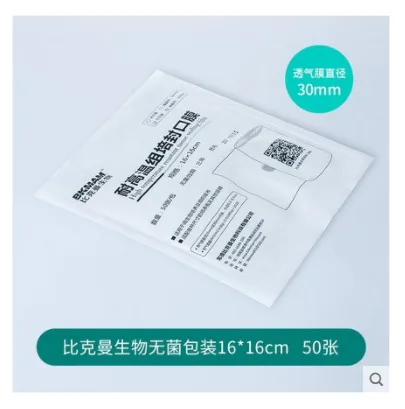 BKMAM BM-WM16cm耐高温封口膜无菌装16cm（膜直径30mm）50张/袋（袋） - 比克曼/BKMAM