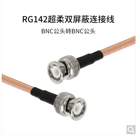 博扬 BY-142-BNC-3 BNC公-BNC公射频连接线 3米（根） - 玖梧精选