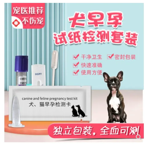 兽博士 SBS-YB宠物验孕棒（个） - 玖梧精选
