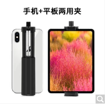 闪电貂平板支架适用12.9英寸（个） - 玖梧精选