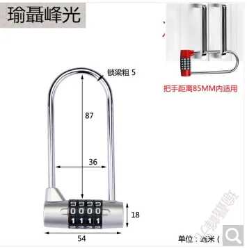 瑜聶 68442098947u型锁小号四位银色（把） - 玖梧精选
