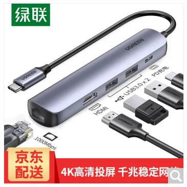 绿联 CM418 USB-C转HDMI千兆网口转换器分线器（个） - 绿联