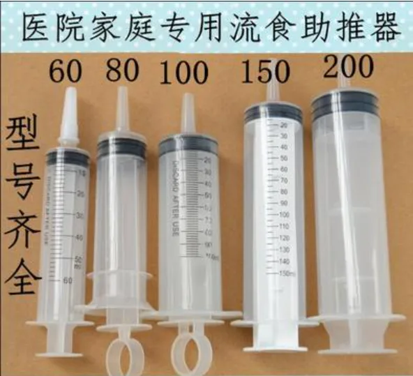 流食助推器（支）60粗口 - 玖梧精选