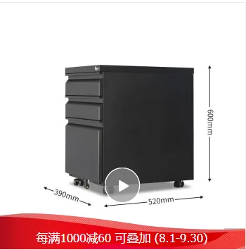 胤运 614360019050钢制活动柜黑色厚顶鹅颈侧拉（个） - 玖梧精选