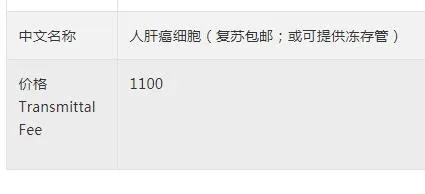 中科院Huh-7人肝癌细胞SCSP-526（支） - 玖梧精选