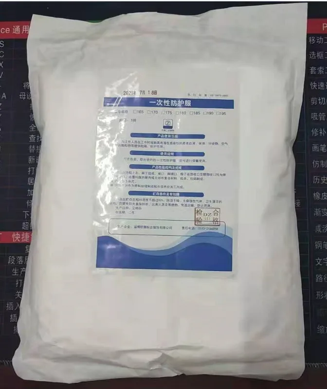 山东淄博防护服四连体175（件） - 玖梧精选