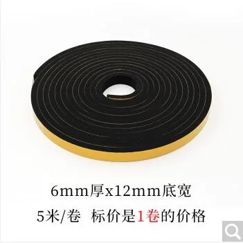 蒙莱奇缓冲防撞密封条泡棉条6mm厚X12mm宽【5米装】（卷） - 玖梧精选