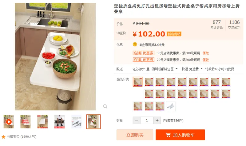 志远 68699壁挂折叠桌白色50*30（个） - 玖梧精选