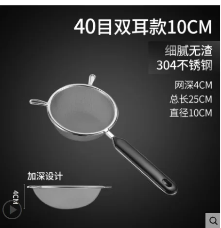 图拉朗 漏勺 40目双耳10CM （个） - 玖梧精选