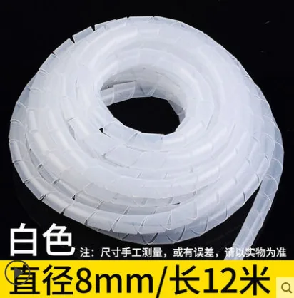 电线缠绕管（米）直径8mm - 玖梧精选
