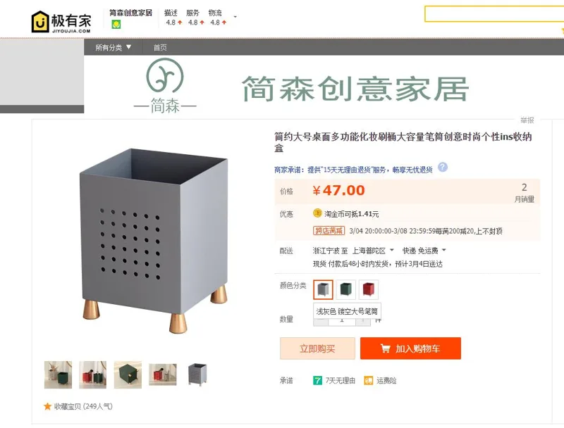 jian简森北欧ins筷筒大号镂空灰色（个） - 玖梧精选