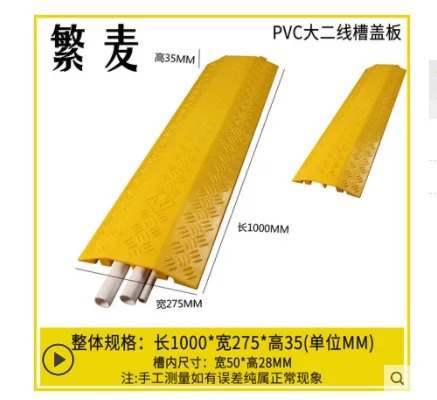 繁麦 FM001线槽减速橡胶带PVC大号黄色无孔二线槽（个） - 玖梧精选