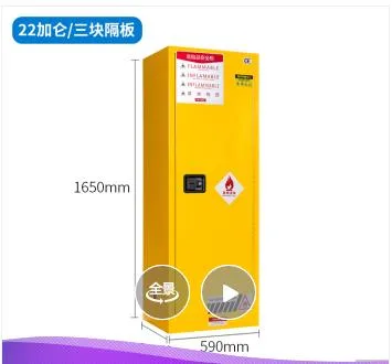 华盼 防爆柜化学品安全柜22加仑黄色（个） - 玖梧精选