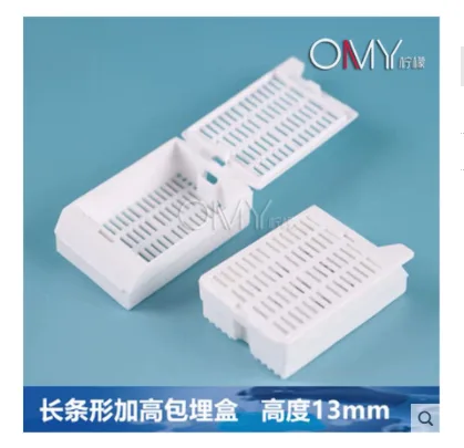 瑞鑫 RX-BMH加厚组织包埋盒200个（组） - 玖梧精选