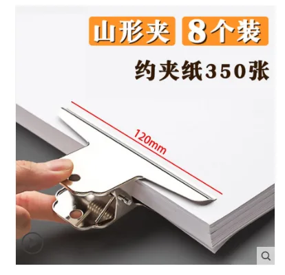 欧博尚 120mm山夹OBS-SJ120mm（8个）组 - 玖梧精选