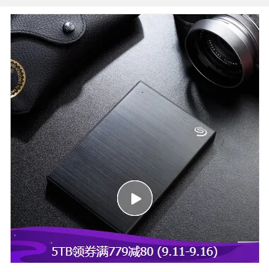 希捷 54417548051移动硬盘商务黑 5TB（个） - 玖梧精选