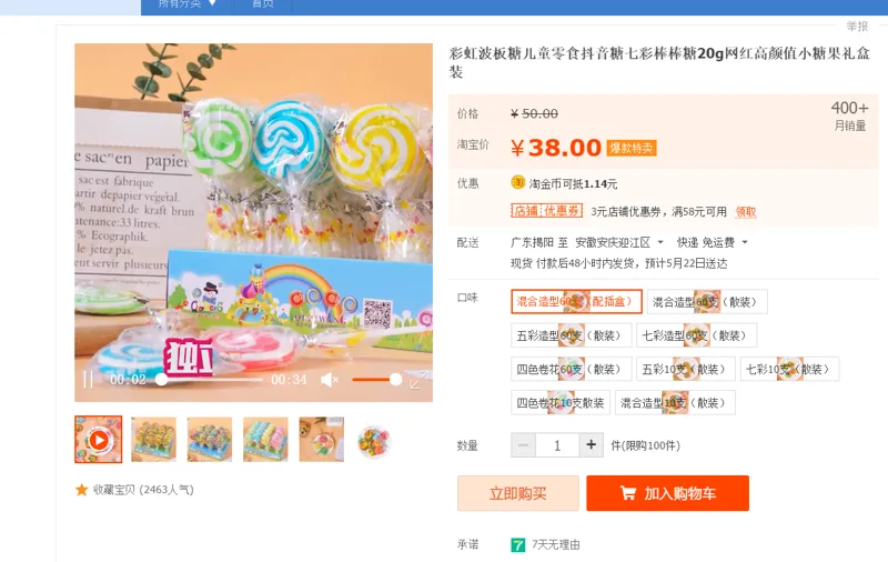 国产七彩棒棒糖混合造型60只（配插盒）（组） - 国产