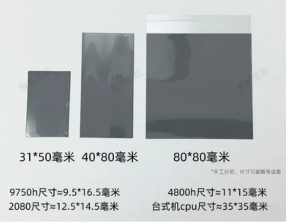 霍尼韦尔7950相变导热片100*160*0.2mm（片） - 霍尼韦尔