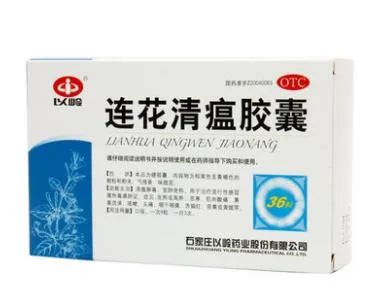 以岭 连花清瘟胶囊36粒标准装（盒） - 玖梧精选