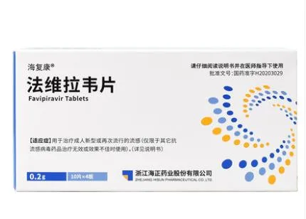海复康 法维拉韦片0.2g*40片标准装（盒）处方药 - 玖梧精选