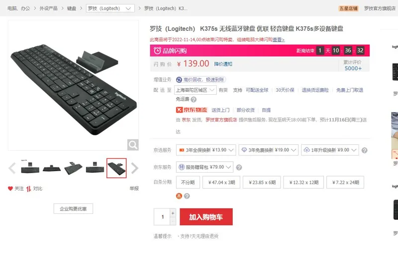 罗技(Logitech)K375s无线键盘支架套装920-008249（套） - 罗技