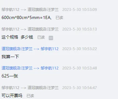 国产-600cm*80cm*5mm半透明,硅胶材质硅胶垫片（个） - 国产