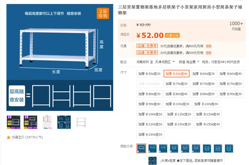 置物架加厚长50cmx宽40cm总高度50cm两层板（个） - 国产