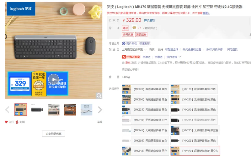 罗技(Logitech) MK470 无线键鼠套装 星空灰 - 罗技