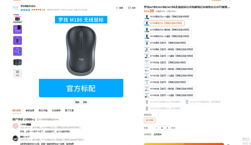 罗技（Logitech） M186无线鼠标-灰边（个） - 罗技