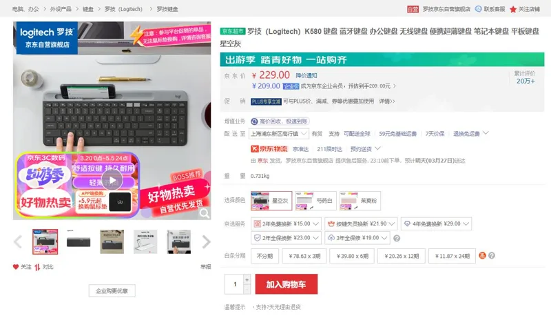 罗技(Logitech)K580无线蓝牙键盘星空灰（个） - 罗技