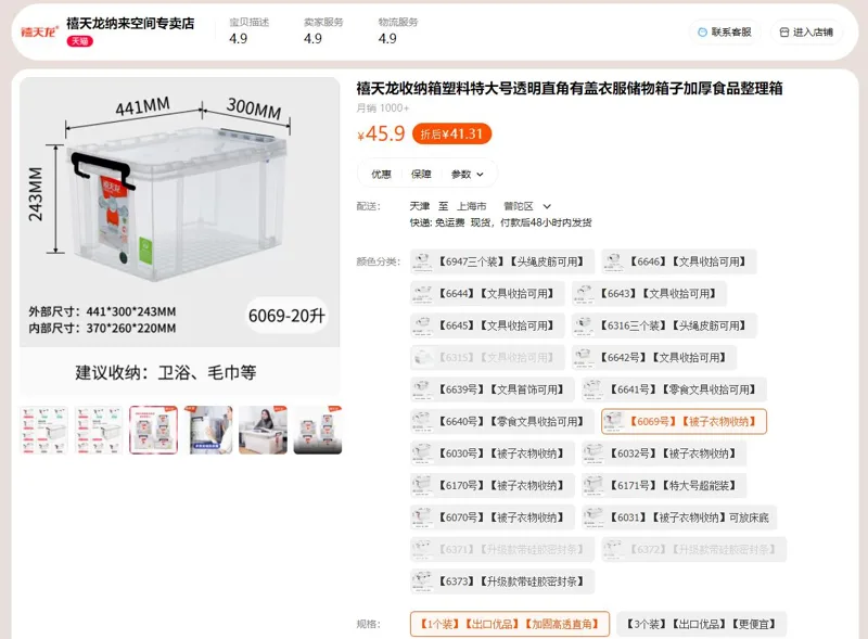 禧天龙(Citylong)X-6069塑料收纳箱441*300*243mm（个） - 美国3M