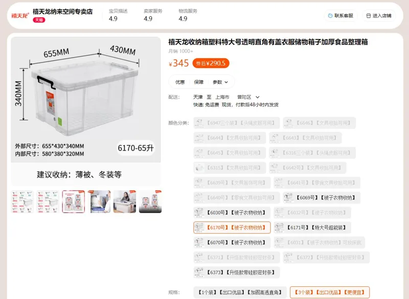 禧天龙(Citylong)X-6170塑料收纳箱661*440*343mm3个装（组） - 美国3M
