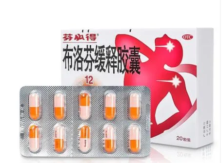 芬必得 布洛芬缓释胶囊20粒标准装（盒） - 玖梧精选