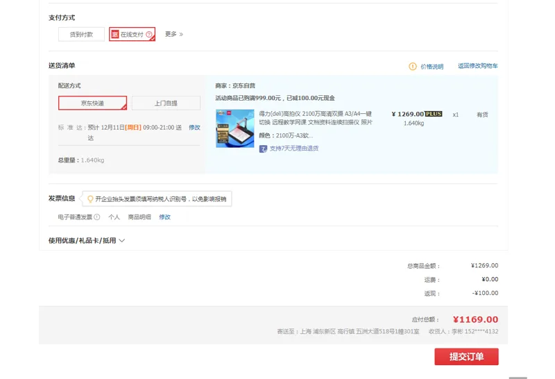 得力(deli) 15162(灰色)高拍仪 - 得力