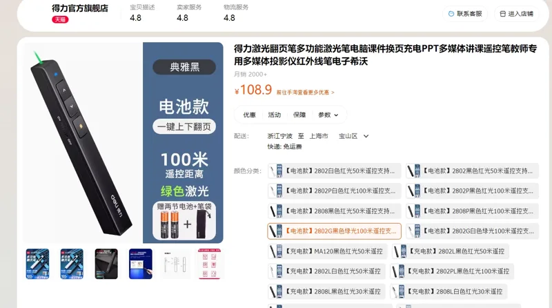 得力(deli) 激光笔电池款2802G黑色绿光（个） - 得力