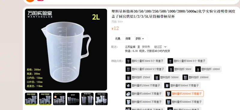 国产塑料量杯2000ml不带盖子（个） - 国产