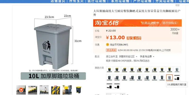 脚踏式垃圾桶-垃圾桶带盖10L灰色（个） - 国产