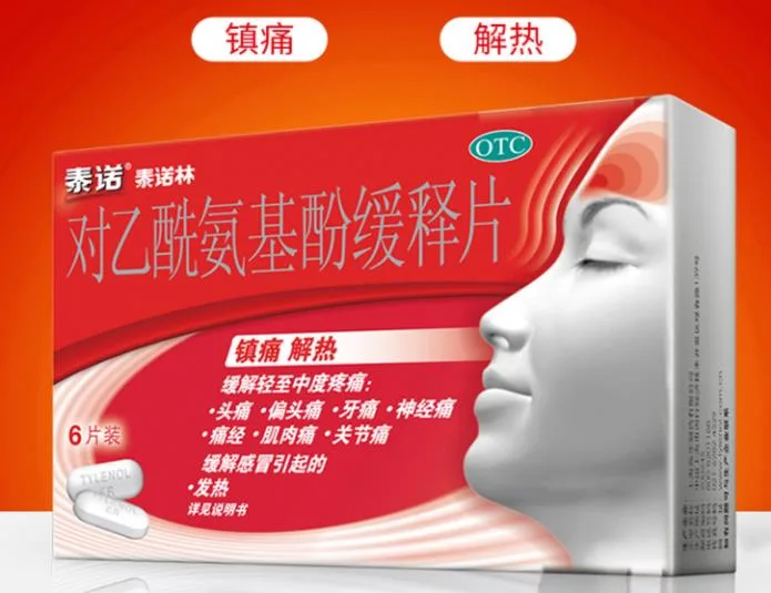 泰诺 泰诺林对乙酰氨基酚缓释片6片标准装（盒） - 玖梧精选