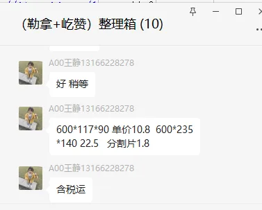 国产-220X124MM隔断分格片白色（个） - 国产