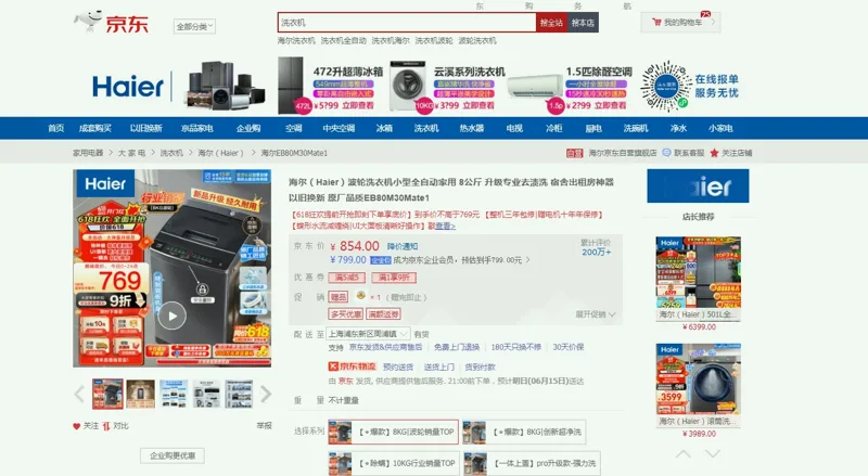 海尔(Haier) XQB80-Z10D0波轮洗衣机全自动家用8公斤大容量（台） - 海尔